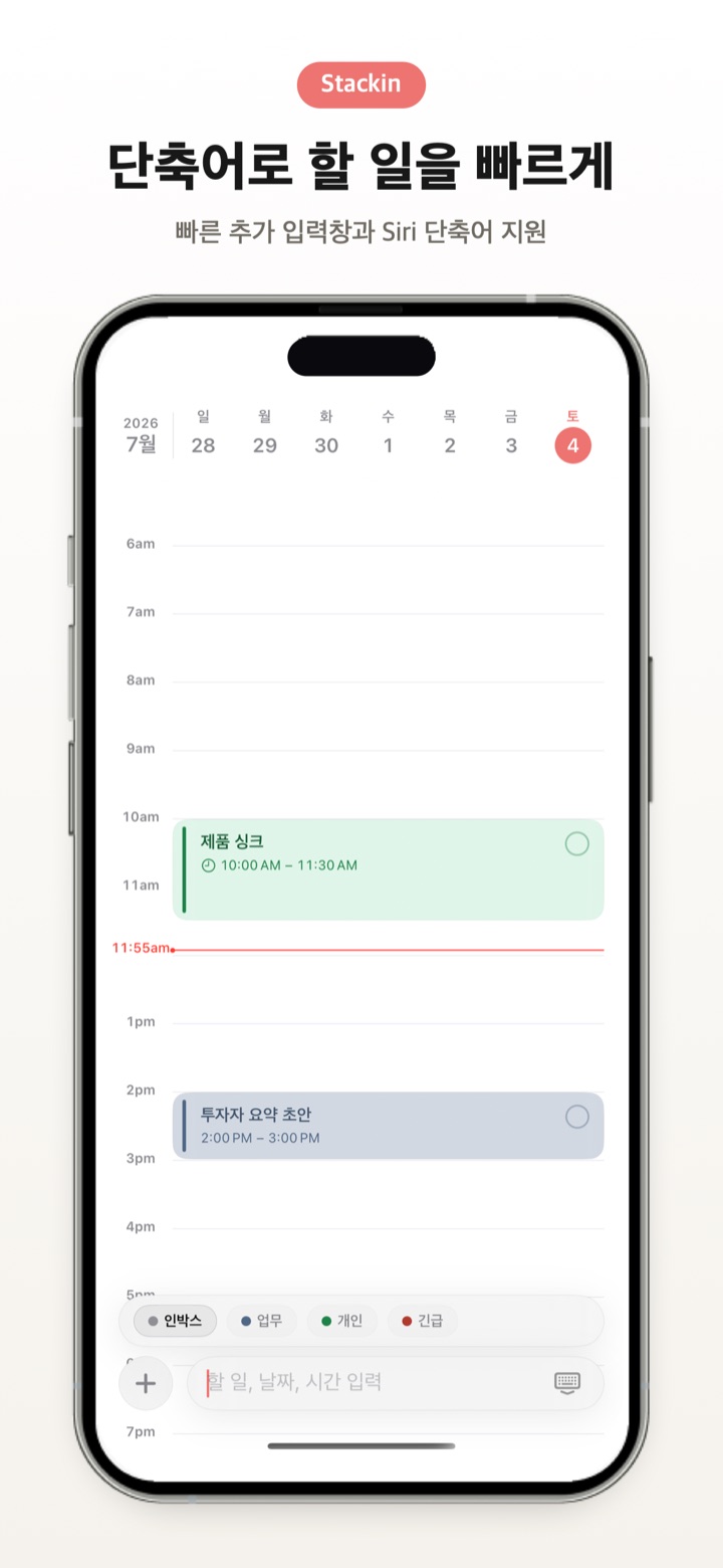 빠른 추가 입력 화면